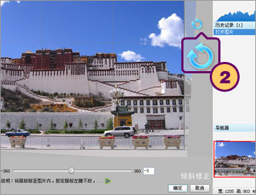 彩影轻松修复拍斜照片