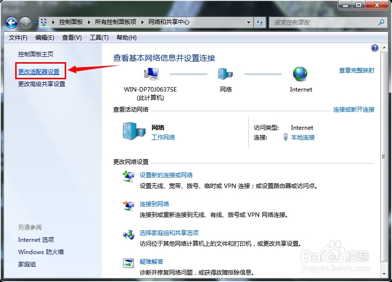 win8.1：[18]如何设置阿里公共DNS