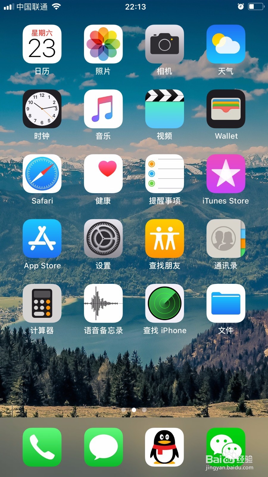 IOS11的“自动调节亮度”怎么关闭