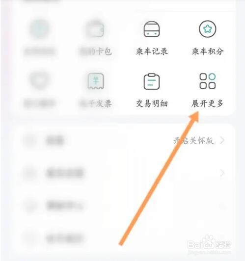 苏e行软件如何申请退货退款