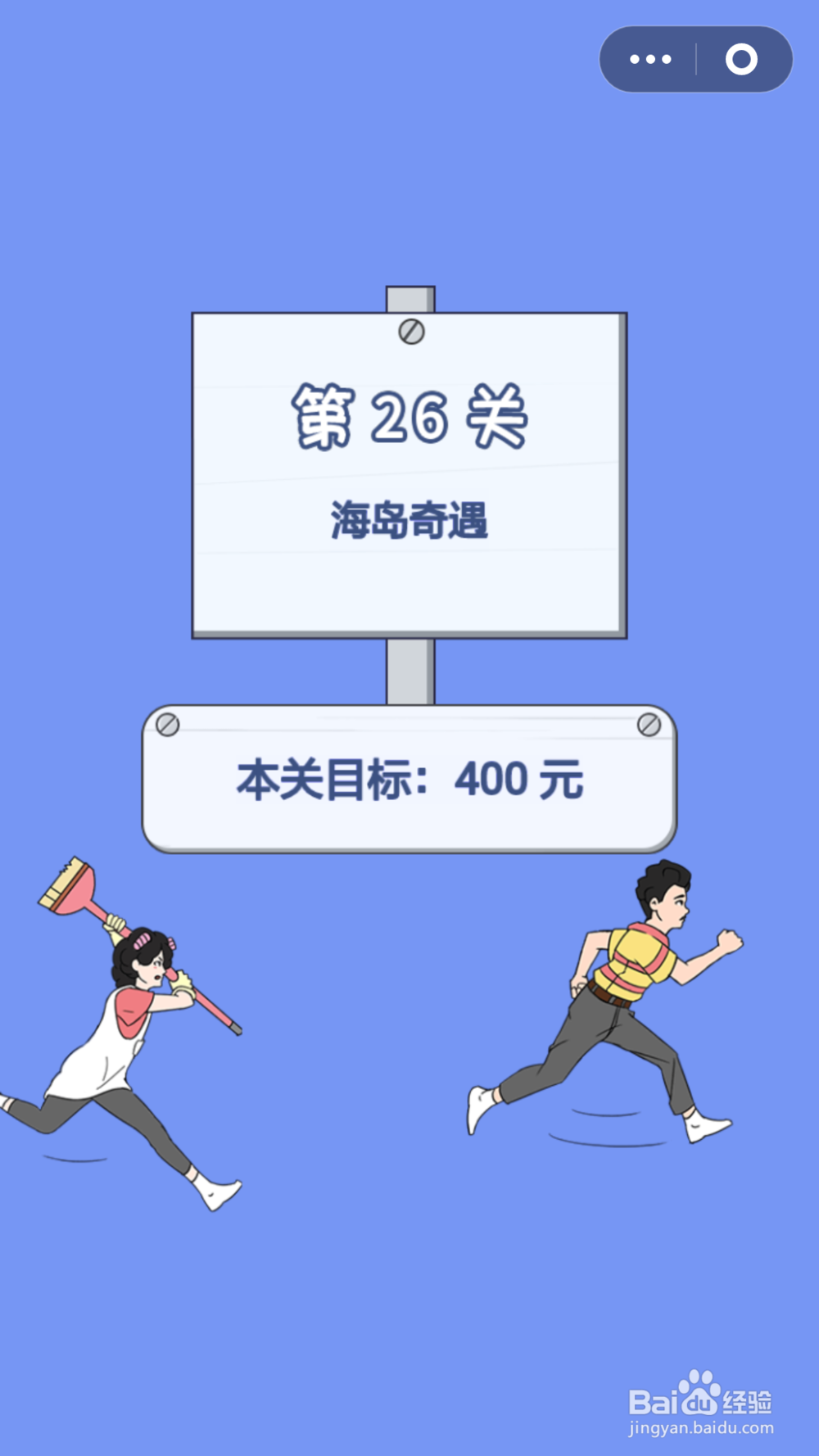 脑力大逃亡第一章第二十六关通关攻略