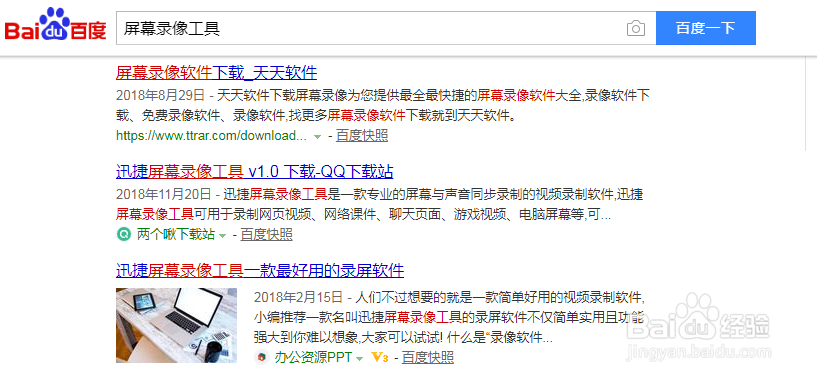 怎么录制电脑桌面视频 具体的操作方法