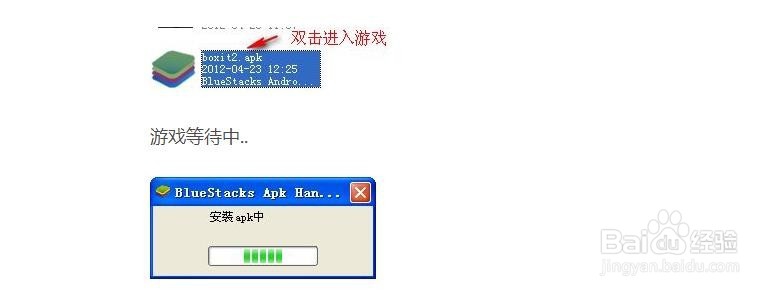 安卓模拟器BlueStacks安装使用详细教程