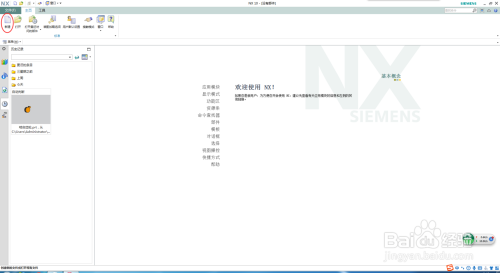 UG10.0如何进行齿轮建模