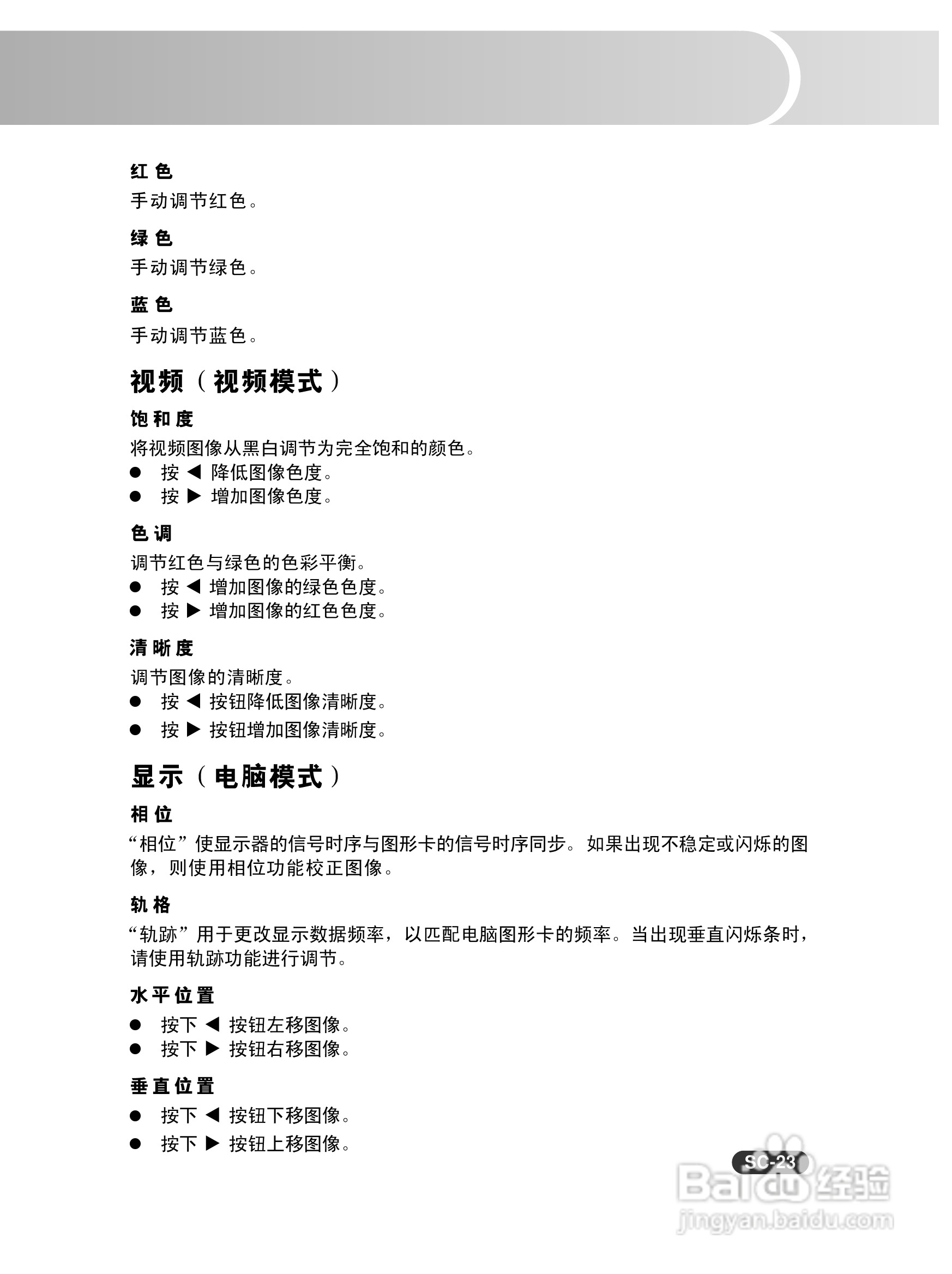 EIKI爱其 EIP-X280投影机说明书:[3]
