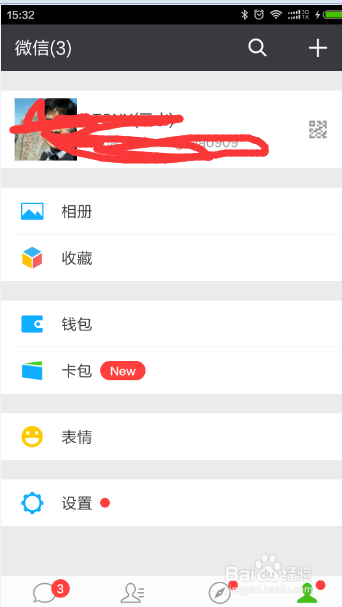 怎么用微信收款 新版面对面收钱二维码生成