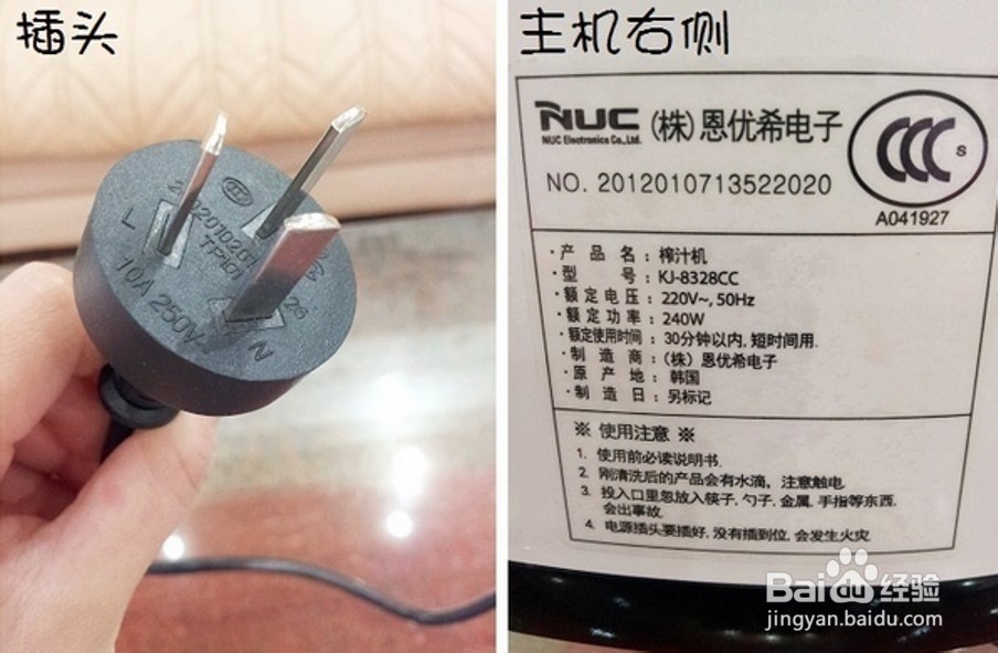 【原汁机】韩国原装进口原汁机&原汁机体验报告