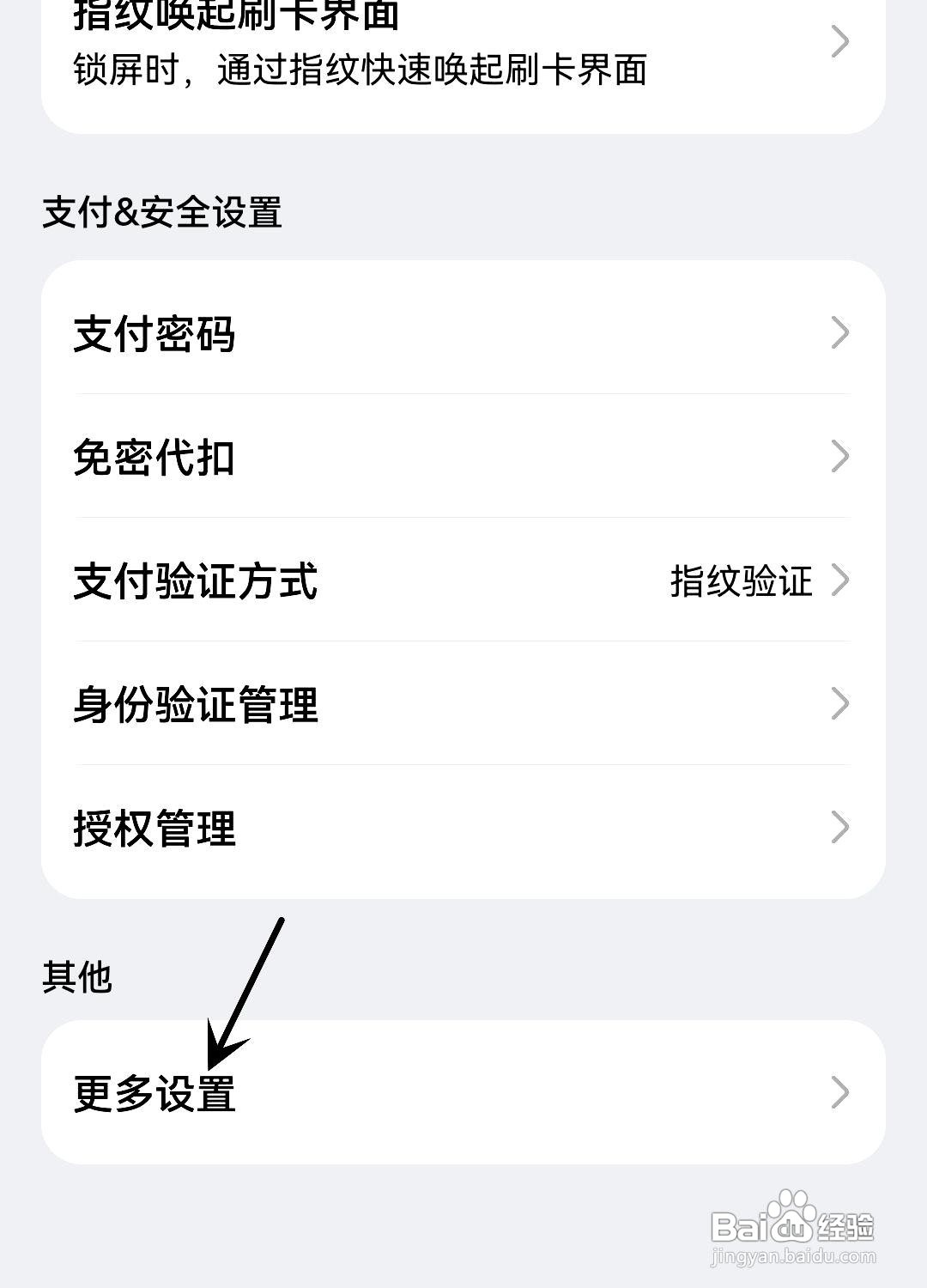 华为钱包app如何打开钱包通知服务