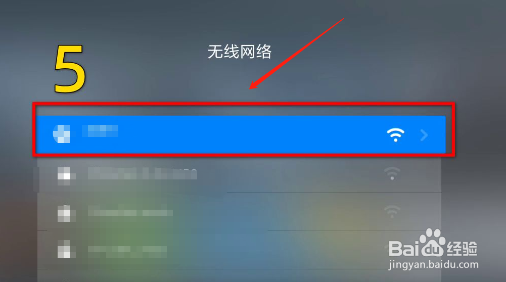 电视机怎么连接wifi？