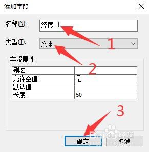ArcGIS如何计算经纬度(度分秒)