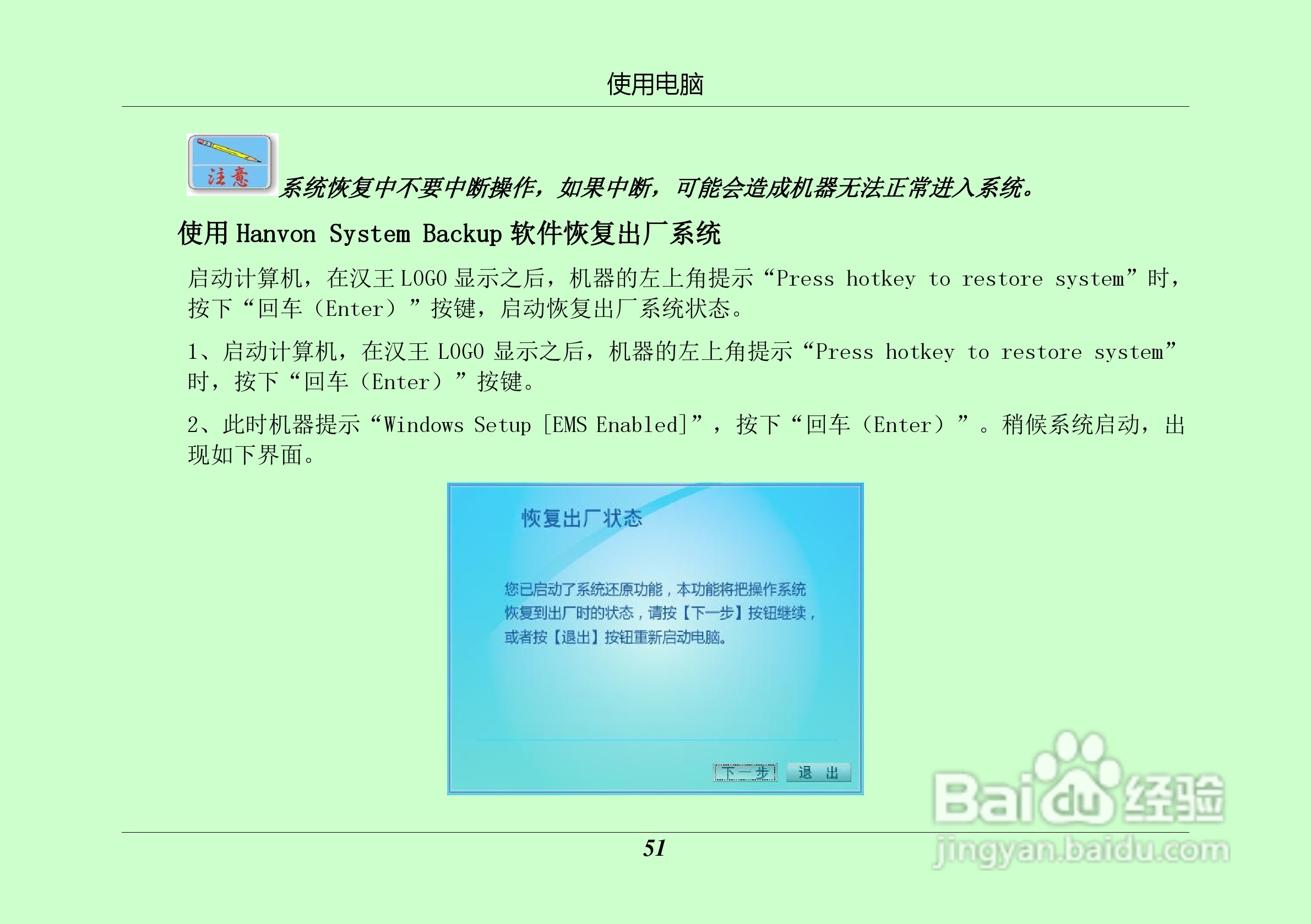 汉王 TouchPad B16掌上无线硬件使用手册说明书:[6]