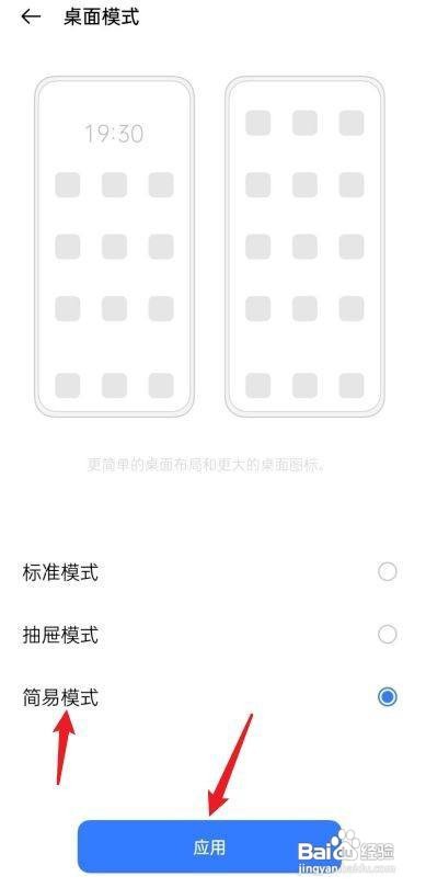 OPPOReno6手机如何换桌面系统呢