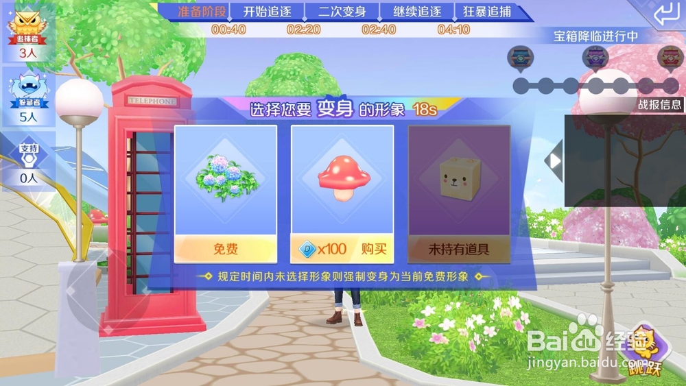 QQ炫舞手游躲猫猫如何玩？躲猫猫游戏攻略