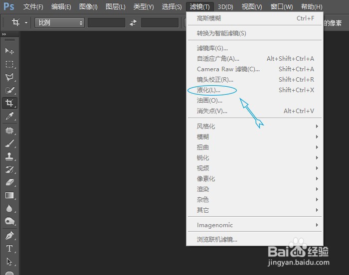 Ps液化工具无法使用如何解决？