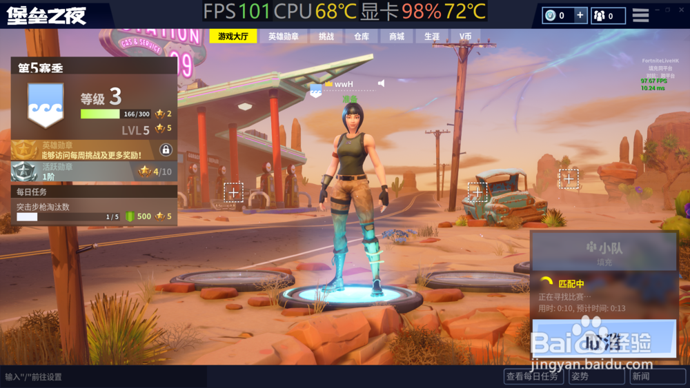 [影刃Z6测评]火影影刃Z6堡垒之夜游戏实测