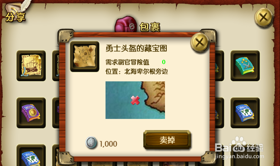 iphone海贼时代攻略