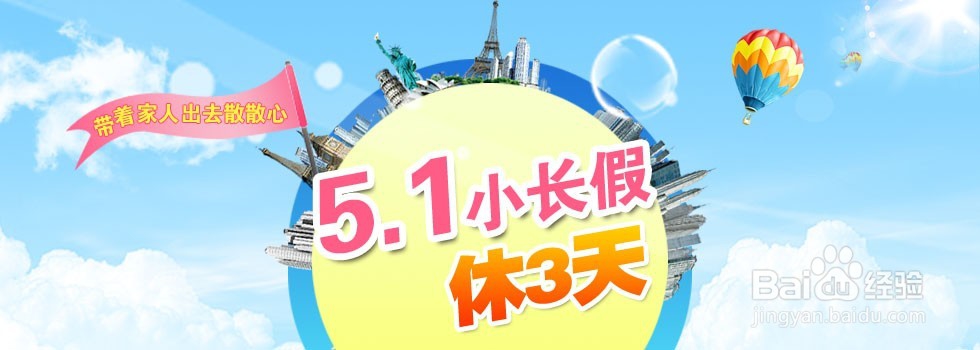 五一小长假干什么比较好