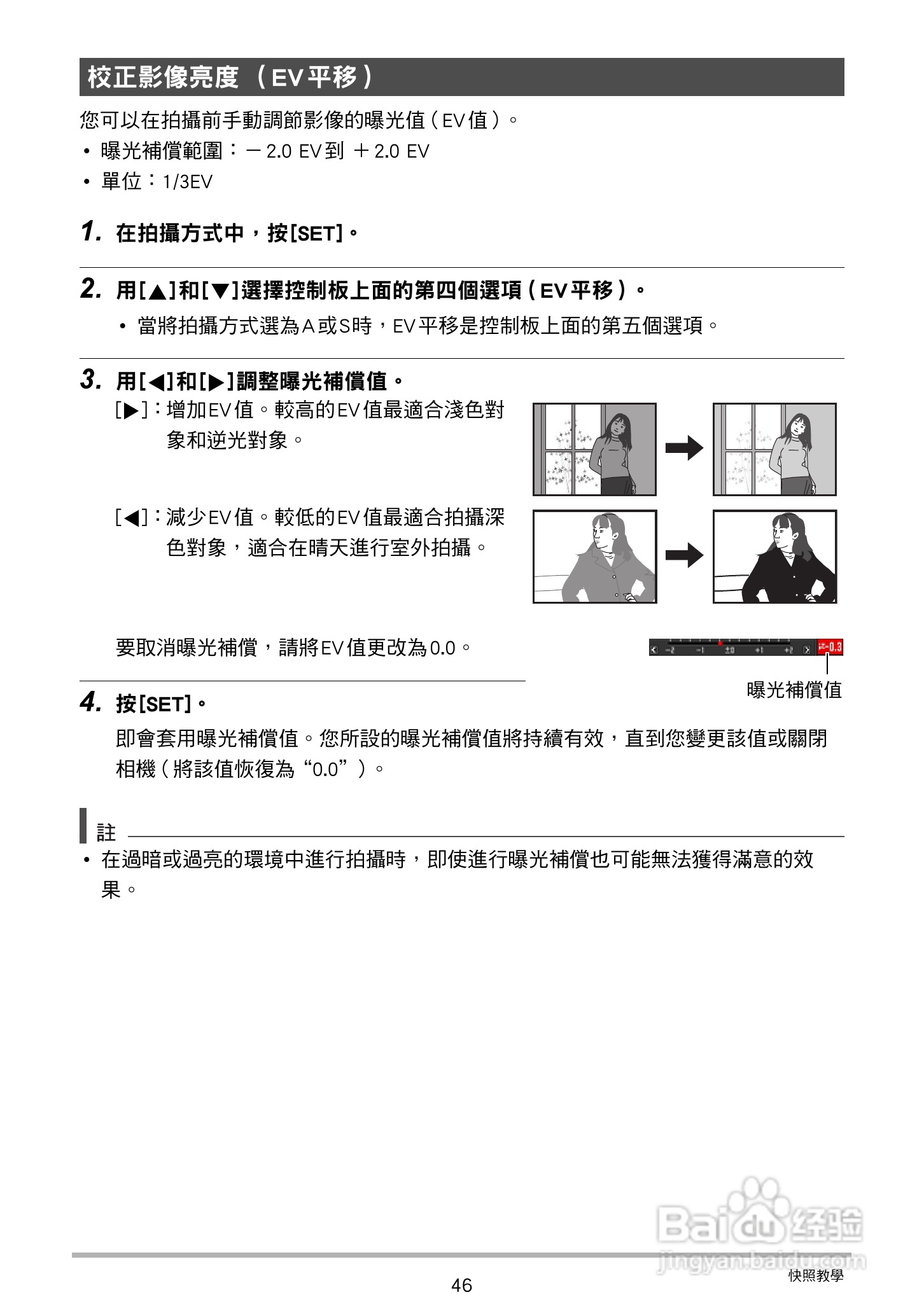 卡西欧 EX-ZR200(繁体中文)数码相机说明书:[5]