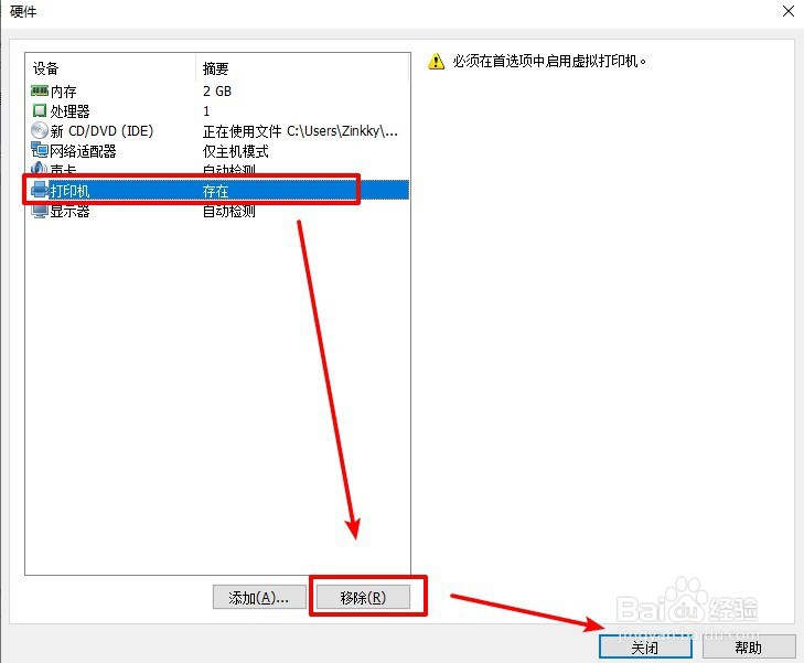 如何在VMware安装CentOS 7 ?