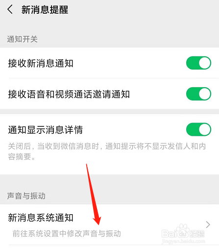 微信语音通话的铃声能不能更改怎么改