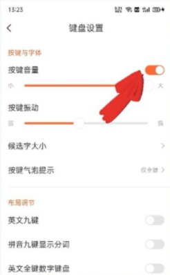 搜狗输入法怎么关掉按键声音