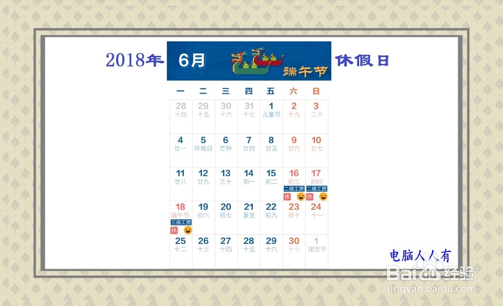 2018年休假日加班拿多少工资