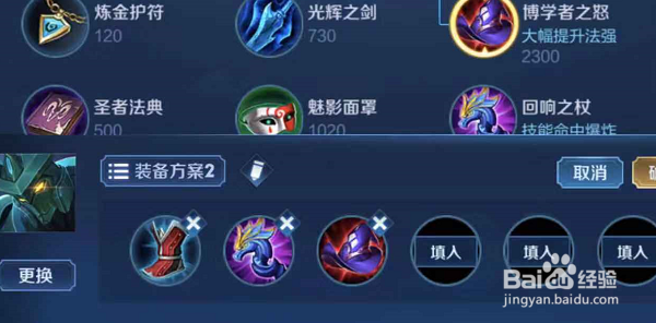 王者荣耀墨子怎么出装？