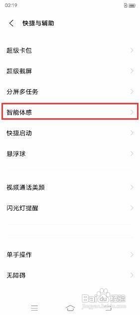 iQOO Neo5如何开启手势唤醒功能