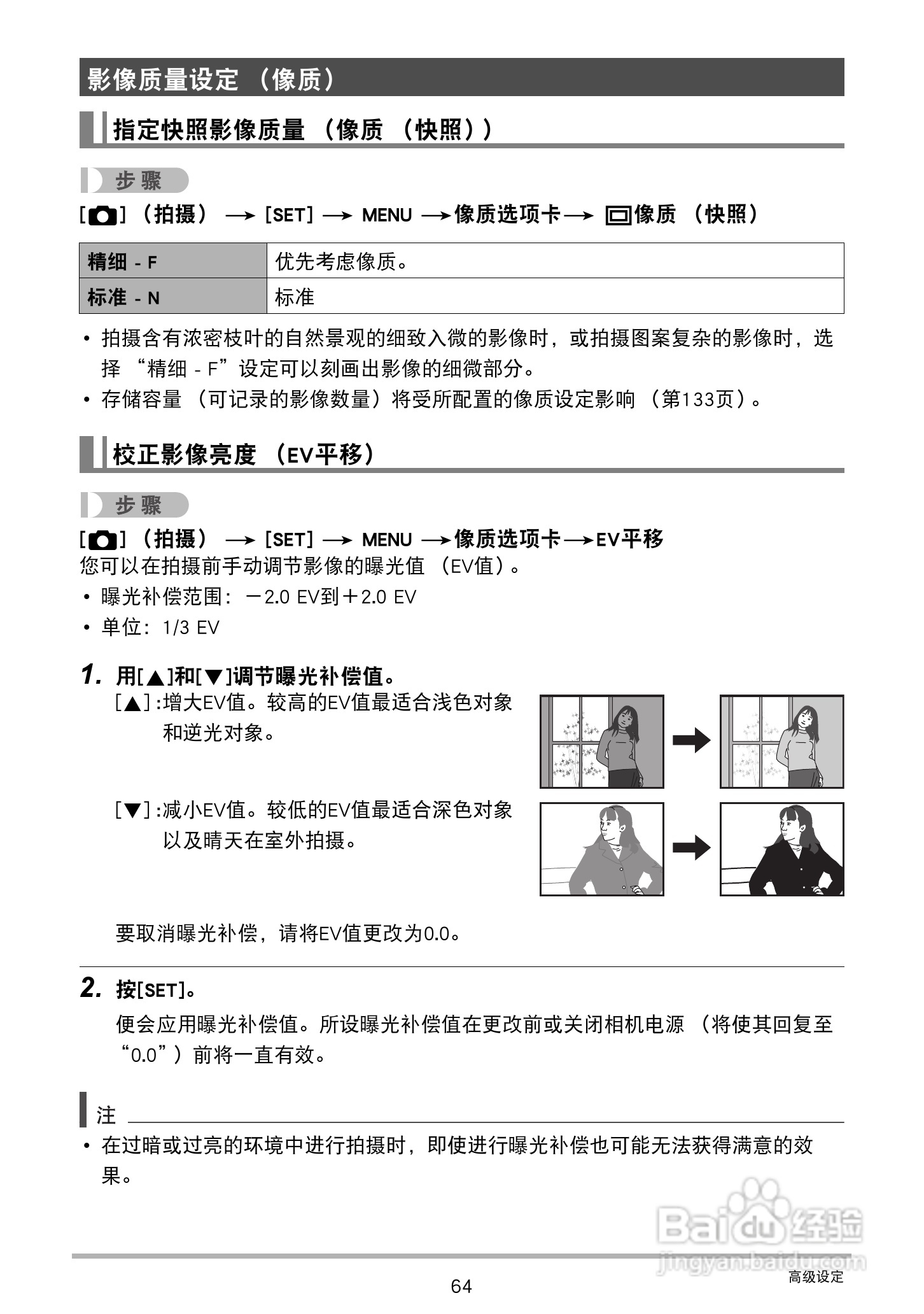 卡西欧 EX-Z88数码相机说明书:[7]