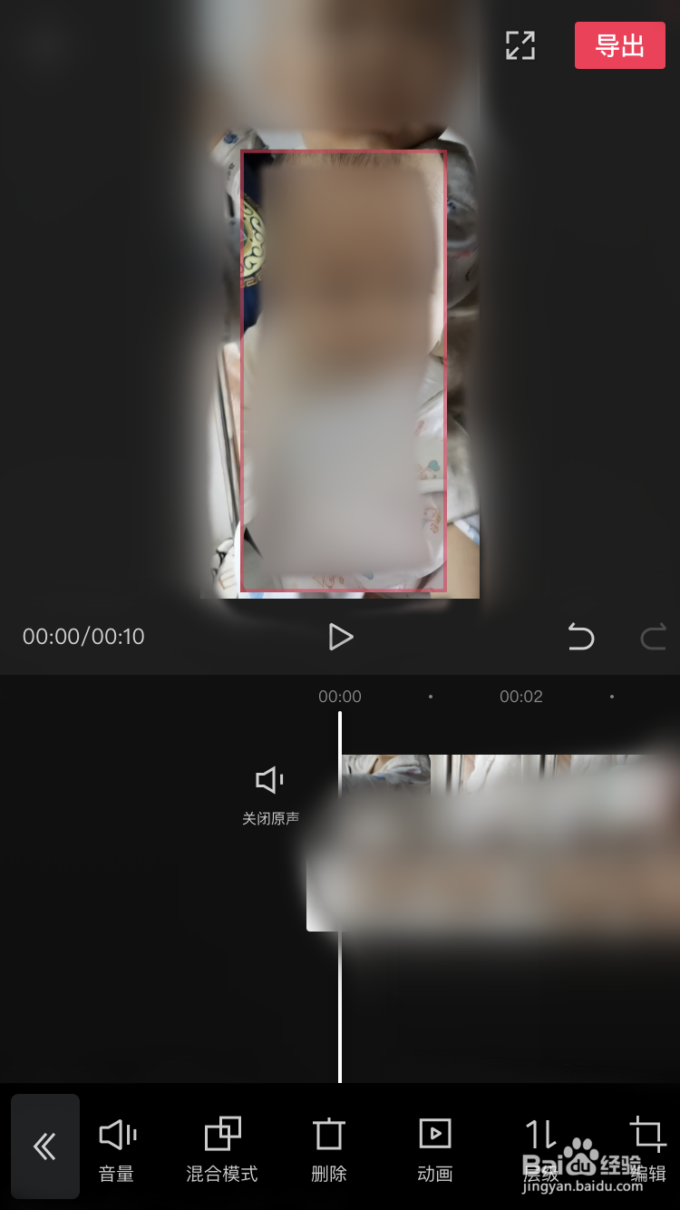 剪映怎样添加画中画？