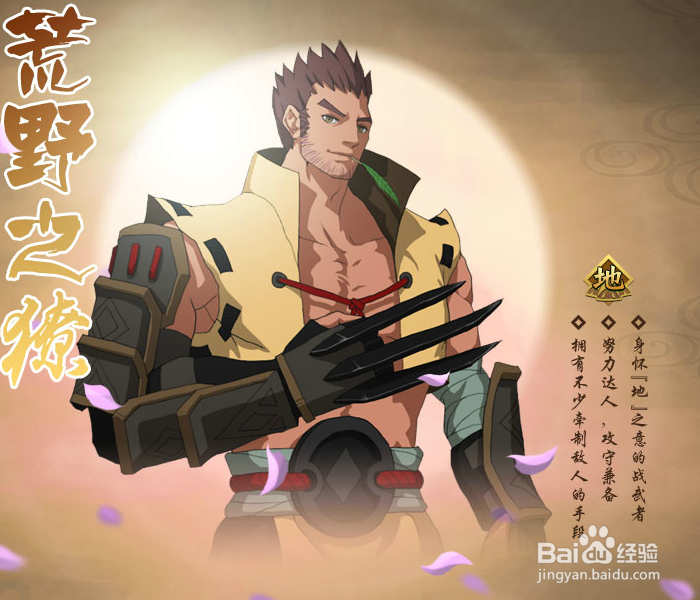 中华侠影新手攻略