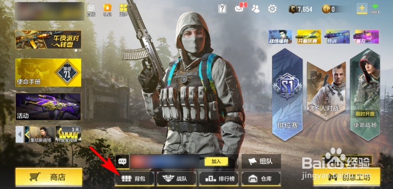 使命召唤手游武器怎么快速装备