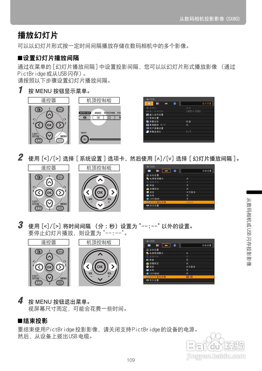 佳能SX80投影仪使用说明书:[11]