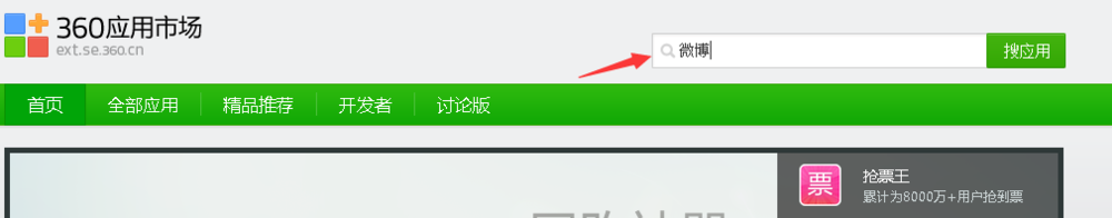 如何利用360浏览器管理多个新浪微博账号