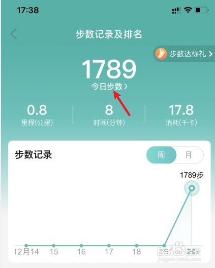 拼多多如何关闭我的步数