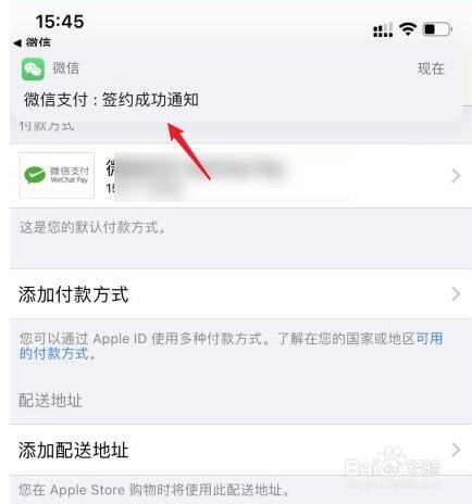 苹果付款无效但微信里有钱怎么回事