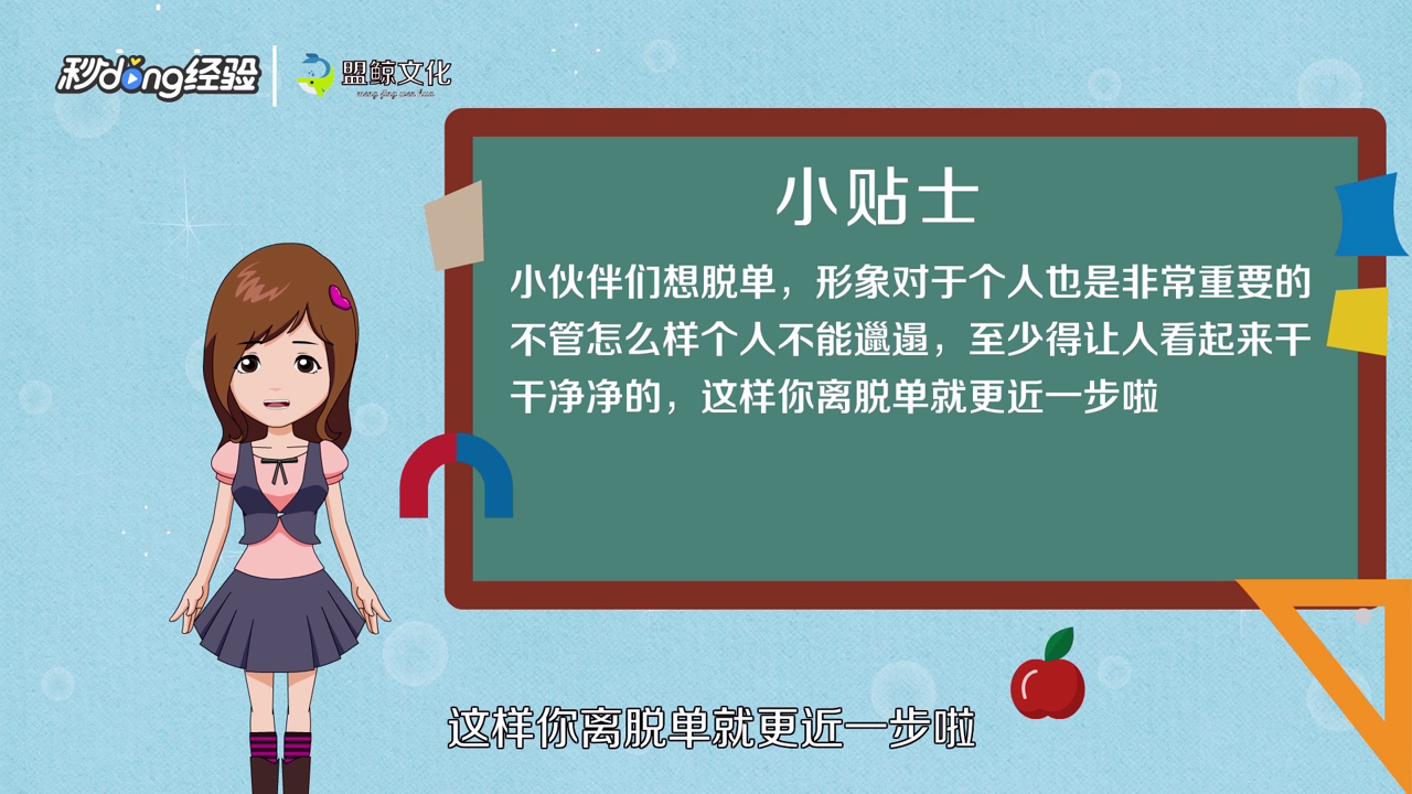 双十一如何制定脱单礼盒