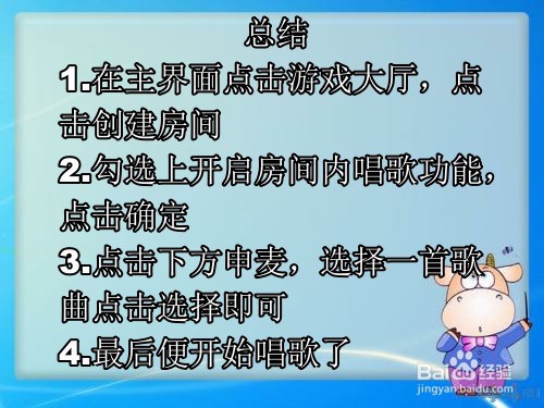 QQ炫舞怎么开启房间内唱歌功能