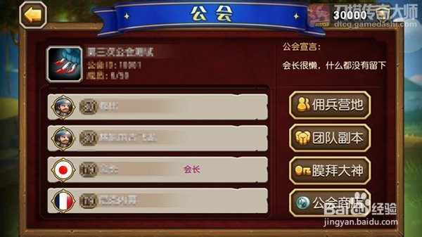 刀塔传奇公会副本怎么玩？