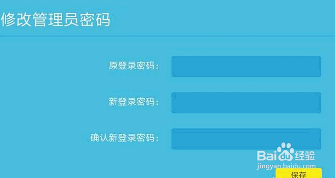 无线路由器里的禁止蹭网功能在哪?