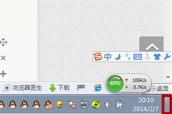 win7快速关机的方法
