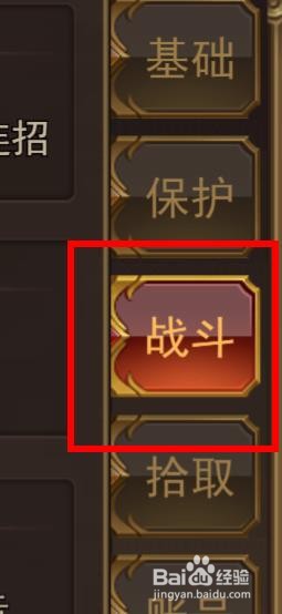 热血大明如何开启自动使用神灵附体