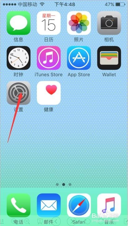 苹果手机怎样开通微信定位