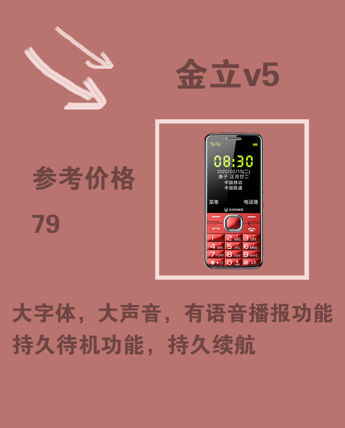 怎样才能和长辈一直on line,6个优质老人机给你