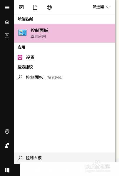 怎么修改win10的账户密码