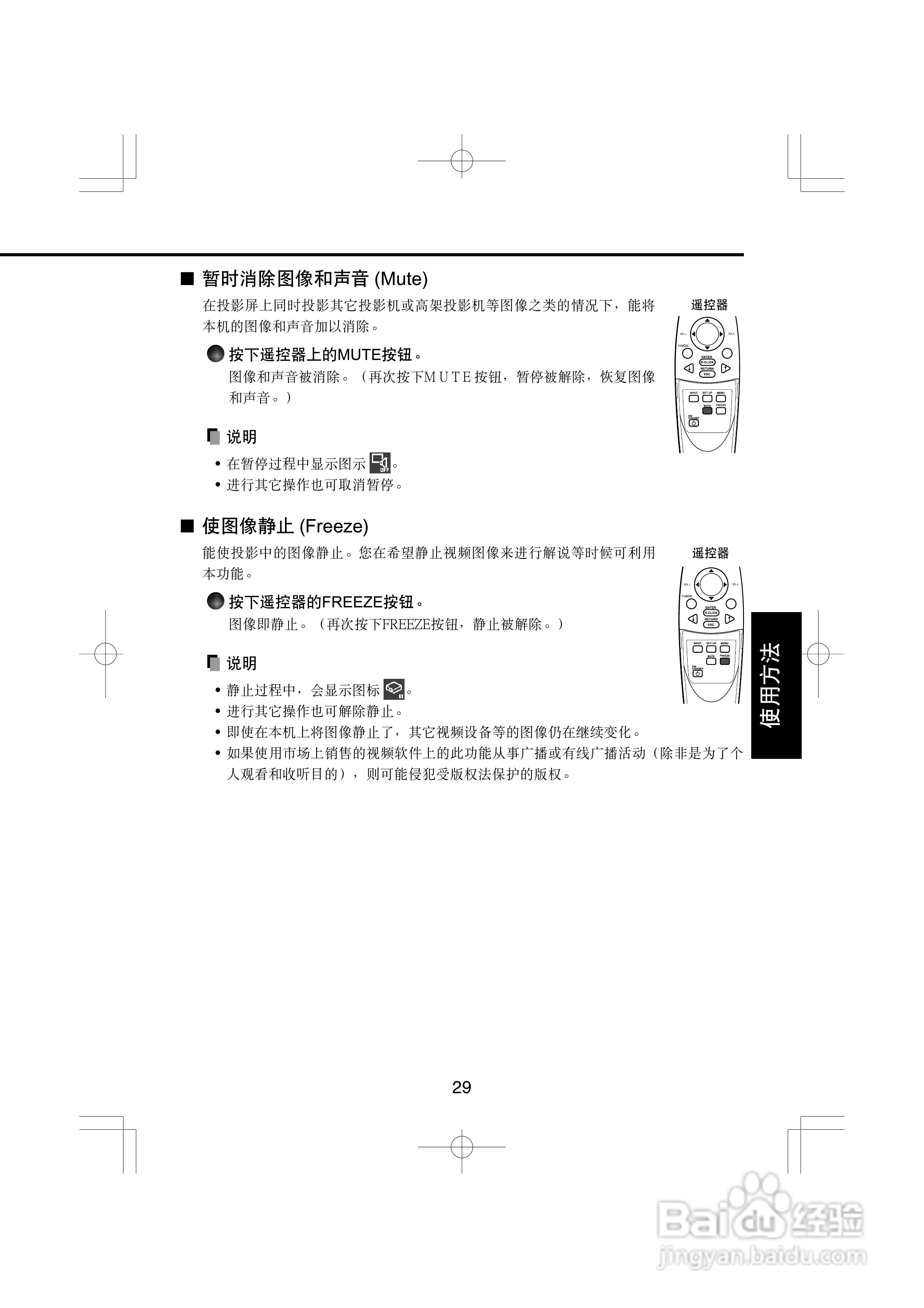 东芝 TDP-T45C影机说明书:[3]