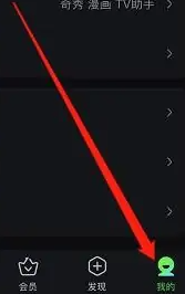 爱奇艺APP怎么查看装扮