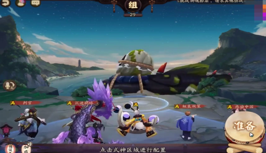 阴阳师地震鲶4400阵容攻略