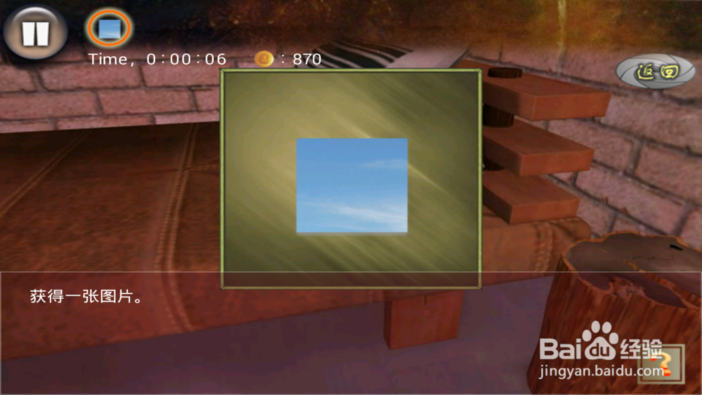 密室逃生--深山密室（第三关）