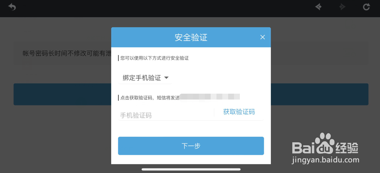 原神必须登录七天才能改密码